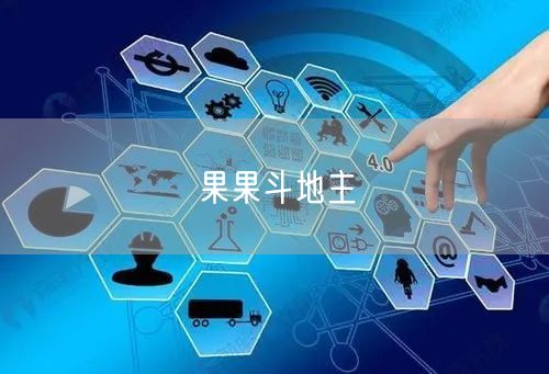 果果斗地主